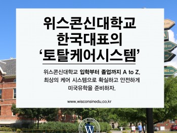 한국대표의 토탈케어시스템