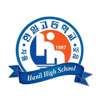 공주한일고등학교