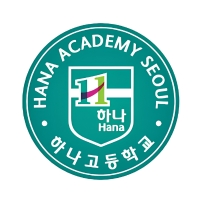 하나고등학교